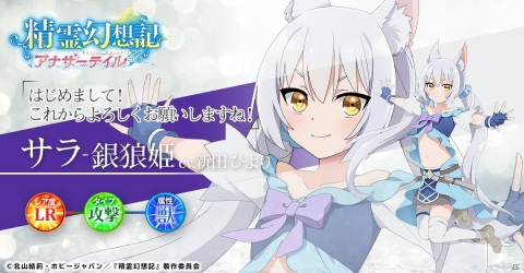 異世界ファンタジーRPG「精霊幻想記アナザーテイル」が「G123」にて配信開始！SSSRとURキャラがもらえる招待状を配布中の画像12