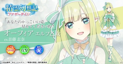 異世界ファンタジーRPG「精霊幻想記アナザーテイル」が「G123」にて配信開始！SSSRとURキャラがもらえる招待状を配布中の画像13