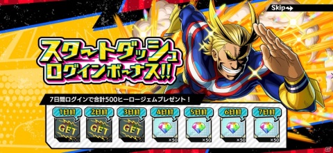 「僕のヒーローアカデミア ULTRA IMPACT」がサービス開始！UR緑谷出久やUR爆豪勝己がリリース記念ガシャに登場の画像6