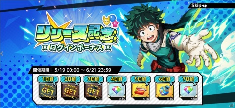 「僕のヒーローアカデミア ULTRA IMPACT」がサービス開始！UR緑谷出久やUR爆豪勝己がリリース記念ガシャに登場の画像7