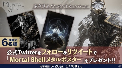 プレイヤーの精神力と適応力が試される高難易度アクションRPG「Mortal Shell」のPS5版が発売！の画像4