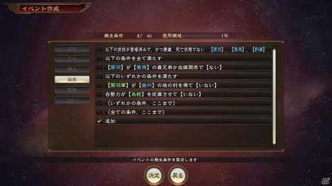 「三國志14 with パワーアップキット」仮想シナリオ「錦馬超飛翔」や「DOAXVV」とのコラボ武将などが5月27日に登場！の画像1