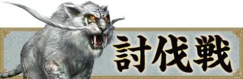 「真・三國無双 Online Z」曹丕の愛用武器をモチーフにした上位武器「眩無奏」が追加！の画像3
