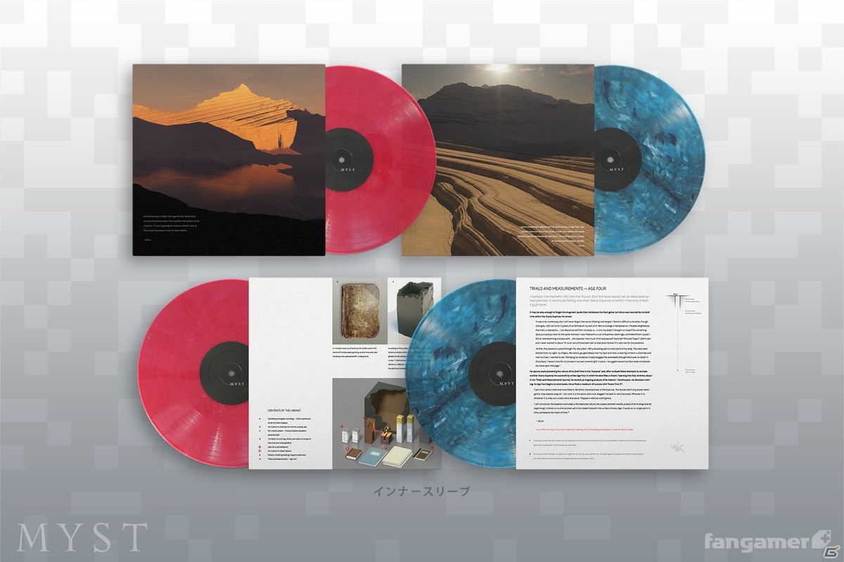 Fangamer Japanに「Myst」のグッズが初登場！「ミストの時代 パーカー」やサウンドトラックのアナログ盤など4点がラインナップの画像11