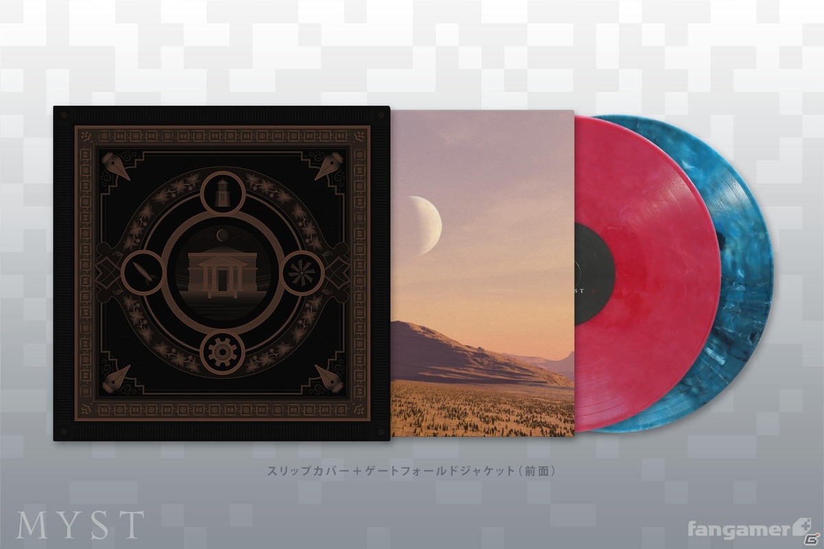Fangamer Japanに「Myst」のグッズが初登場！「ミストの時代 パーカー」やサウンドトラックのアナログ盤など4点がラインナップの画像12