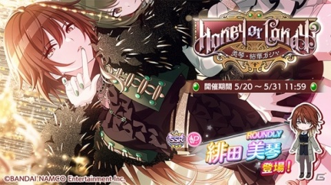 アイドルマスター シャイニーカラーズ」緋田美琴がSSR