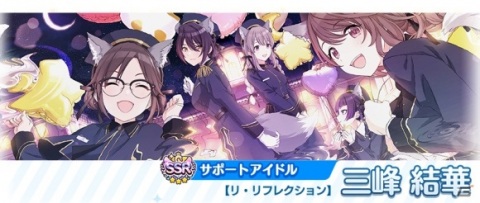 「アイドルマスター シャイニーカラーズ」緋田美琴がSSRプロデュースアイドルとして初登場するガチャが実施！の画像3