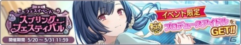 「アイドルマスター シャイニーカラーズ」緋田美琴がSSRプロデュースアイドルとして初登場するガチャが実施！の画像4