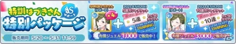 「アイドルマスター シャイニーカラーズ」緋田美琴がSSRプロデュースアイドルとして初登場するガチャが実施！の画像5