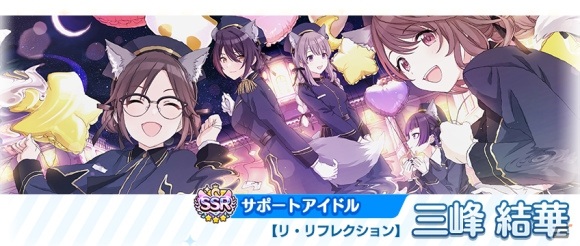 アイドルマスター シャイニーカラーズ」緋田美琴がSSR