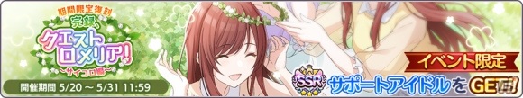 「アイドルマスター シャイニーカラーズ」緋田美琴がSSRプロデュースアイドルとして初登場するガチャが実施！の画像6
