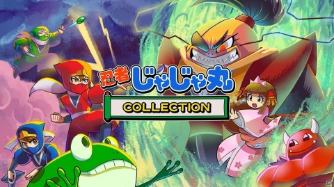 PS4版「忍者じゃじゃ丸 コレクション」が発売！今後の無償アップデートやSteam版の情報も発表の画像1