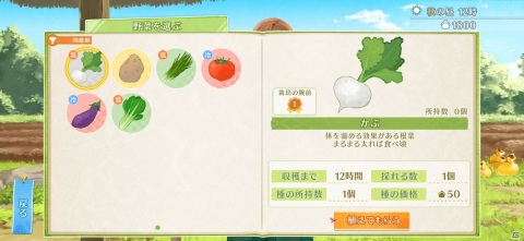 iOS/Android「縁がわ男子とけものたん」が5月27日に配信！村の青年と野菜を育てながら怪モノを祓う親愛ADVの画像3