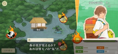 iOS/Android「縁がわ男子とけものたん」が5月27日に配信！村の青年と野菜を育てながら怪モノを祓う親愛ADVの画像5