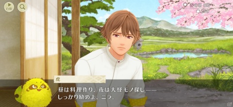 iOS/Android「縁がわ男子とけものたん」が5月27日に配信！村の青年と野菜を育てながら怪モノを祓う親愛ADVの画像7