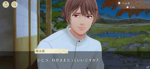 iOS/Android「縁がわ男子とけものたん」が5月27日に配信！村の青年と野菜を育てながら怪モノを祓う親愛ADVの画像8