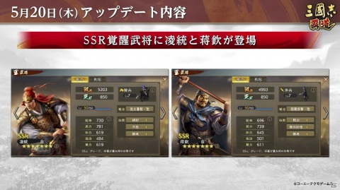 「三國志 覇道」に新たなUR武将「周瑜」と「甘寧」が登場！第1回スクリーンショットコンテストの結果も公開の画像2