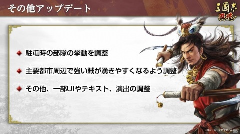 「三國志 覇道」に新たなUR武将「周瑜」と「甘寧」が登場！第1回スクリーンショットコンテストの結果も公開の画像3