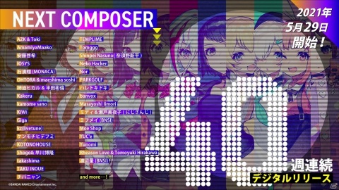 「電音部」1周年記念企画「40週連続デジタルリリース」決定！新たなコンポーザーの参加も発表の画像1