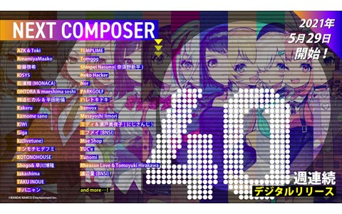 「電音部」1周年記念企画「40週連続デジタルリリース」決定！新たなコンポーザーの参加も発表