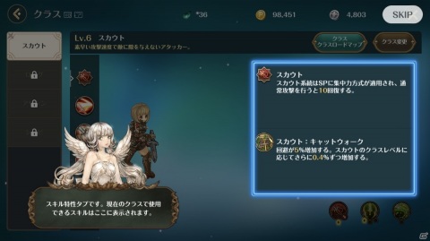 あの美しい「TOS」の世界をスマートフォンで完全再現！「Re:Tree of Savior」先行プレイレポートの画像25