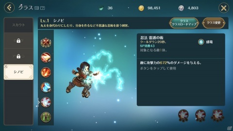 あの美しい「TOS」の世界をスマートフォンで完全再現！「Re:Tree of Savior」先行プレイレポートの画像26