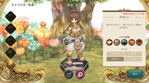 あの美しい「TOS」の世界をスマートフォンで完全再現！「Re:Tree of Savior」先行プレイレポートの画像27