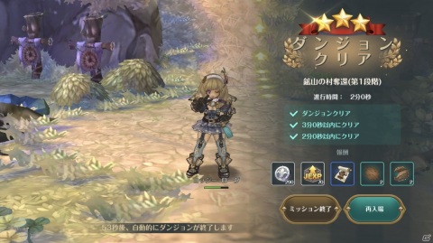 あの美しい「TOS」の世界をスマートフォンで完全再現！「Re:Tree of Savior」先行プレイレポートの画像34