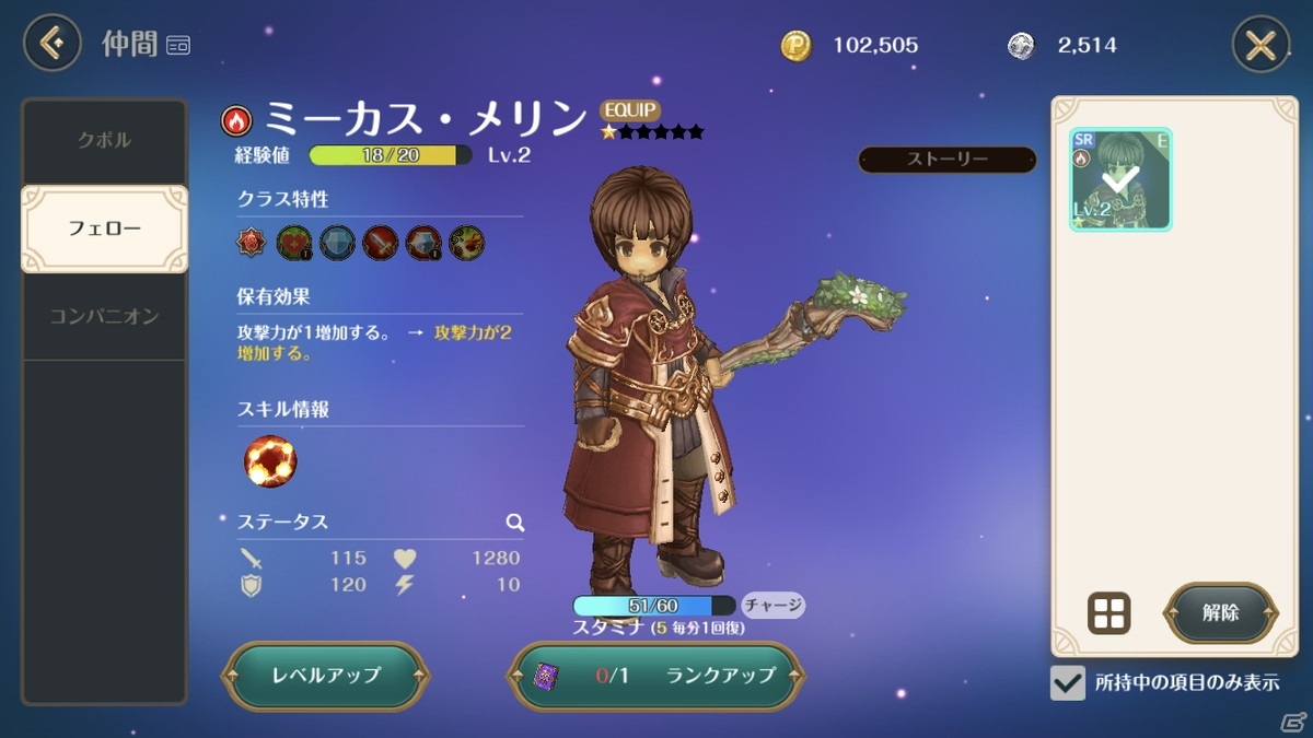 あの美しい「TOS」の世界をスマートフォンで完全再現！「Re:Tree of Savior」先行プレイレポートの画像17