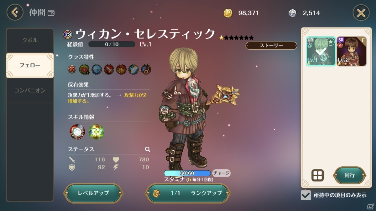 あの美しい「TOS」の世界をスマートフォンで完全再現！「Re:Tree of Savior」先行プレイレポートの画像18