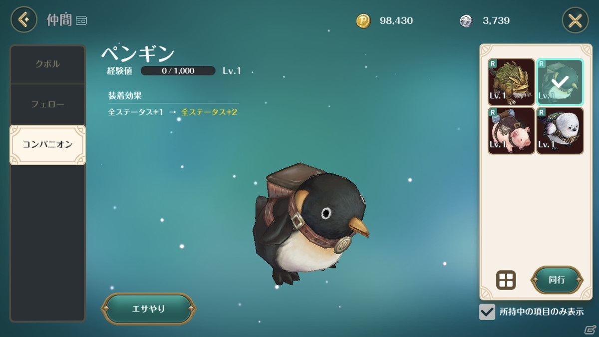 あの美しい「TOS」の世界をスマートフォンで完全再現！「Re:Tree of Savior」先行プレイレポートの画像19