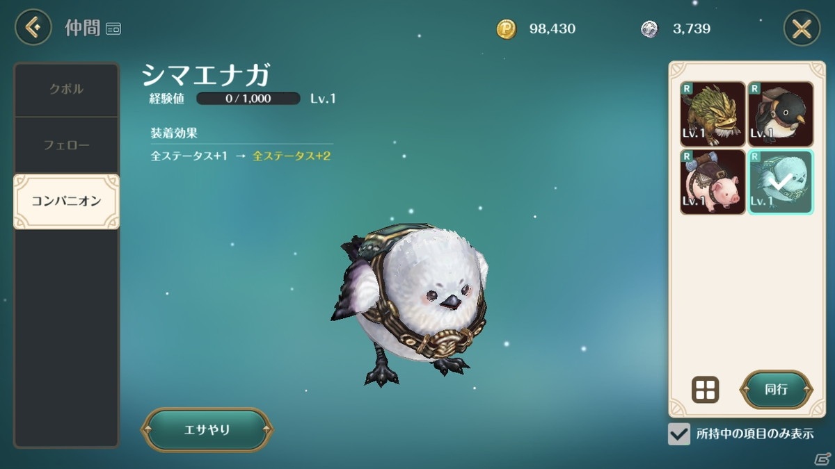 あの美しい「TOS」の世界をスマートフォンで完全再現！「Re:Tree of Savior」先行プレイレポートの画像20