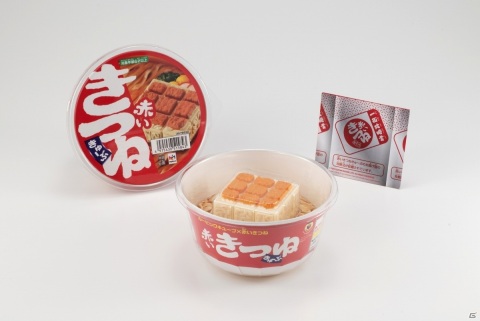 赤いきつねがルービックキューブになって登場！？「赤いきつねきゅーぶ」が5月下旬に発売の画像1