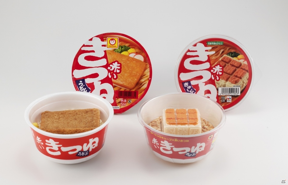 赤いきつねがルービックキューブになって登場！？「赤いきつねきゅーぶ」が5月下旬に発売の画像3