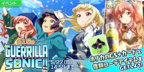 「Tokyo 7th シスターズ」テレビCMの撮影に挑む西園ホノカのGS＋カードが報酬のイベントが開催！の画像1