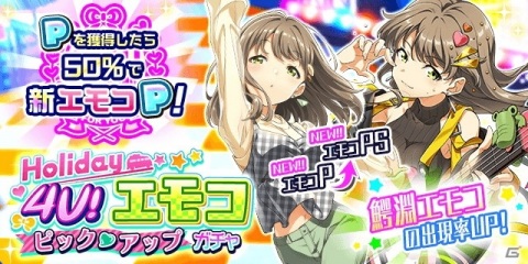 「Tokyo 7th シスターズ」テレビCMの撮影に挑む西園ホノカのGS＋カードが報酬のイベントが開催！の画像5