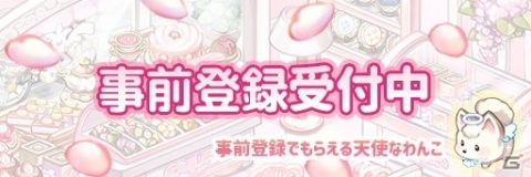 ほのぼの工房ライフが楽しめる「おいでよマイホーム」が5月31日に配信！の画像2