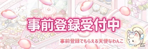 ほのぼの工房ライフが楽しめる「おいでよマイホーム」が5月31日に配信！の画像2