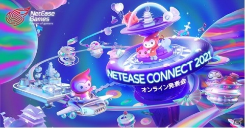 新規タイトル「終末のアーカーシャ」から「荒野行動」「第五人格」のアプデ情報まで！「NetEase Connect」で発表された全14タイトルを紹介の画像1