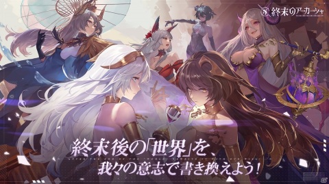 新規タイトル「終末のアーカーシャ」から「荒野行動」「第五人格」のアプデ情報まで！「NetEase Connect」で発表された全14タイトルを紹介の画像9