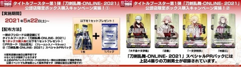 「カードファイト!! ヴァンガード overDress」より「刀剣乱舞-ONLINE-」のトライアルデッキ第1弾とブースター第1弾が5月22日に発売！の画像6