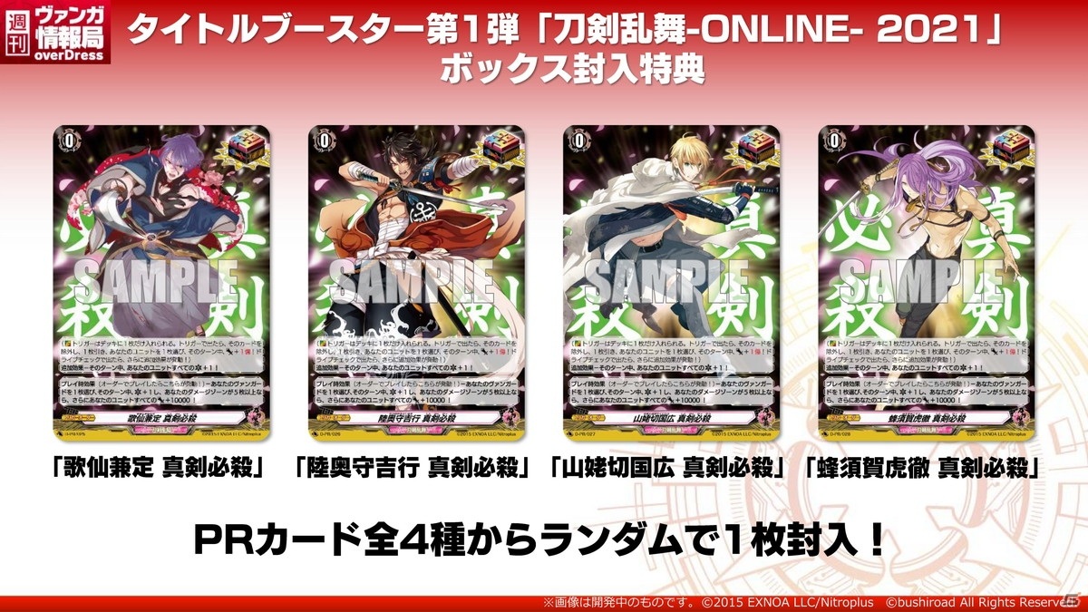 ヴァンガード  加州清光　デッキ　刀剣乱舞　高レア 61KspU-1yeL._AC_UL210_SR210,