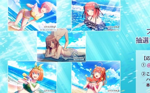 五等分の花嫁∬ ～夏の思い出も五等分～」OPムービー＆限定版特典