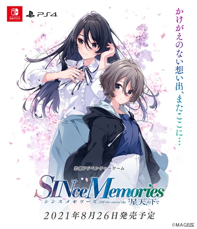 「シンスメモリーズ 星天の下で」の出演声優＆アーティスト情報が公開！新たなサブキャラクター3名の情報もの画像1