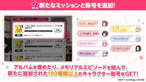 「バンドリ！ ガールズバンドパーティ！」SPリズムアイコンがアップデート！左右フリックアイコンのライブスキンが4種実装の画像2
