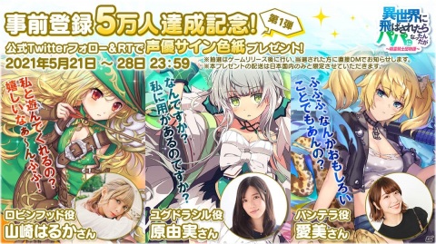 「異世界に飛ばされたらパパになったんだが ～ 精霊騎士団物語 ～」事前登録者数5万人突破！の画像1