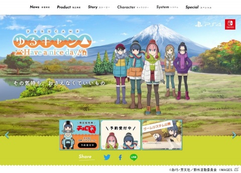 「ゆるキャン△ Have a nice day!」の公式サイトが正式オープン！メインキャラクターとゲームシステムが公開の画像1