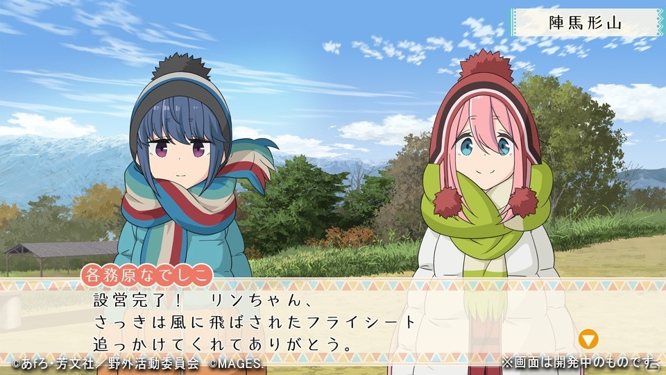 「ゆるキャン△ Have a nice day!」の公式サイトが正式オープン！メインキャラクターとゲームシステムが公開の画像2