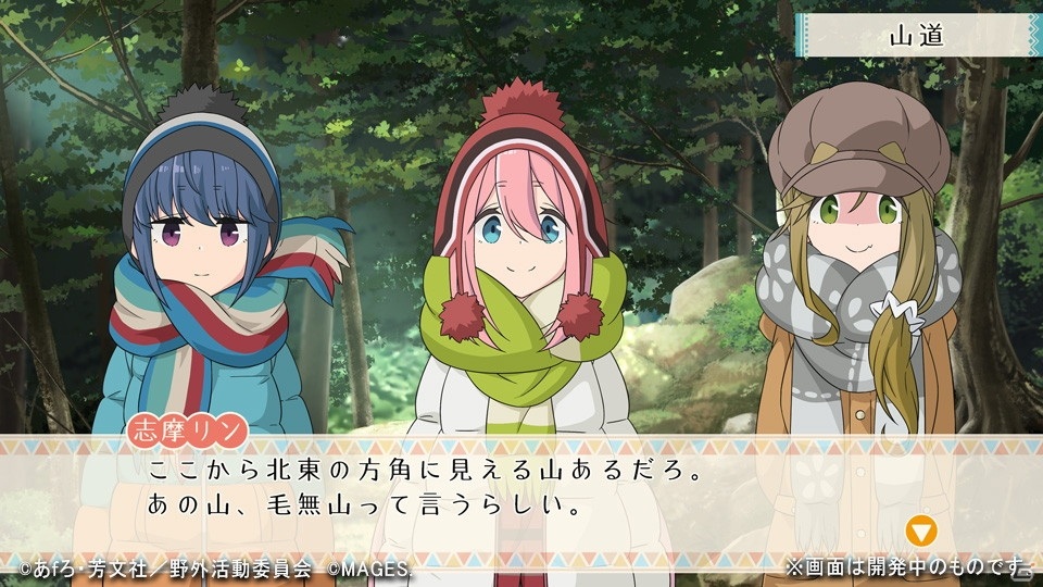 「ゆるキャン△ Have a nice day!」の公式サイトが正式オープン！メインキャラクターとゲームシステムが公開の画像5