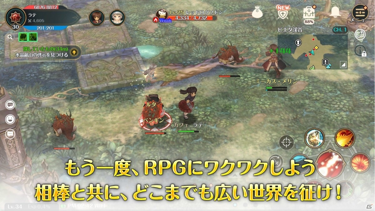 「Tree of Savior」をリニューアルした新作スマホ向けRPG「Re：Tree of Savior」が発表！の画像2